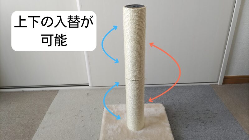 バリバリつめとぎポールの入替イメージ