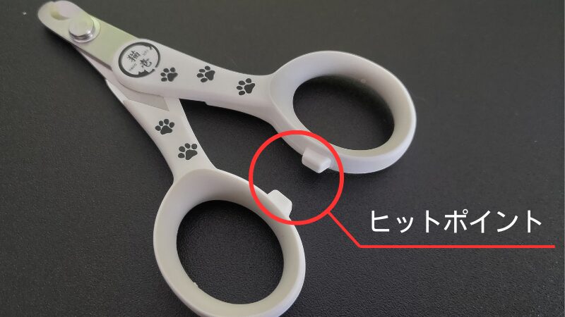 ヒットポイントの説明