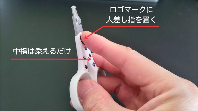 猫壱爪切りを持つ指の役割