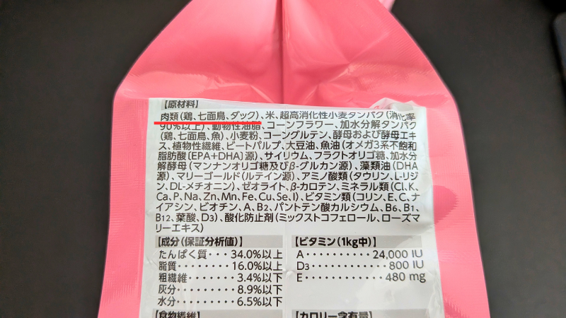 キャットフード裏面の原材料表示チェック第一原材料のチキン表記 メインクーン 高タンパク質フードの選び方検証